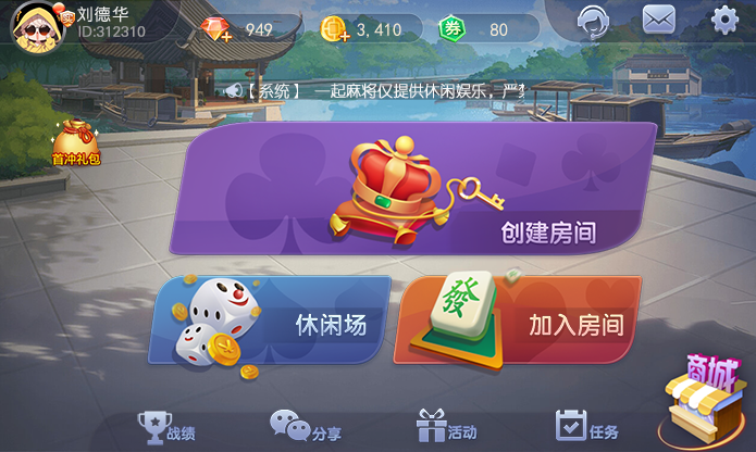 一起玩网络游戏画面