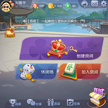 一起玩网络游戏封面